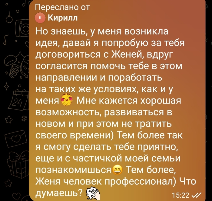 Подарок вселенной или как разводят на сайтах знакомств Мошенничество, Развод на деньги, Биржа, Торги, Сайт знакомств, Длиннопост, Негатив