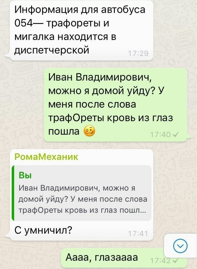 Трафорет | Пикабу