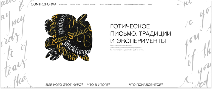 Controforma        . <a href="https://ru.freepik.com/free-vector/love-letter-pattern_1292902.htm#fromView=search&amp;page=1&amp;position=2&amp;uuid=8716c2f1-1197-43b1-9bfe-ebb5b5a2daba" target="_blank" rel="nofollow noopener">Image by freepik</a> 