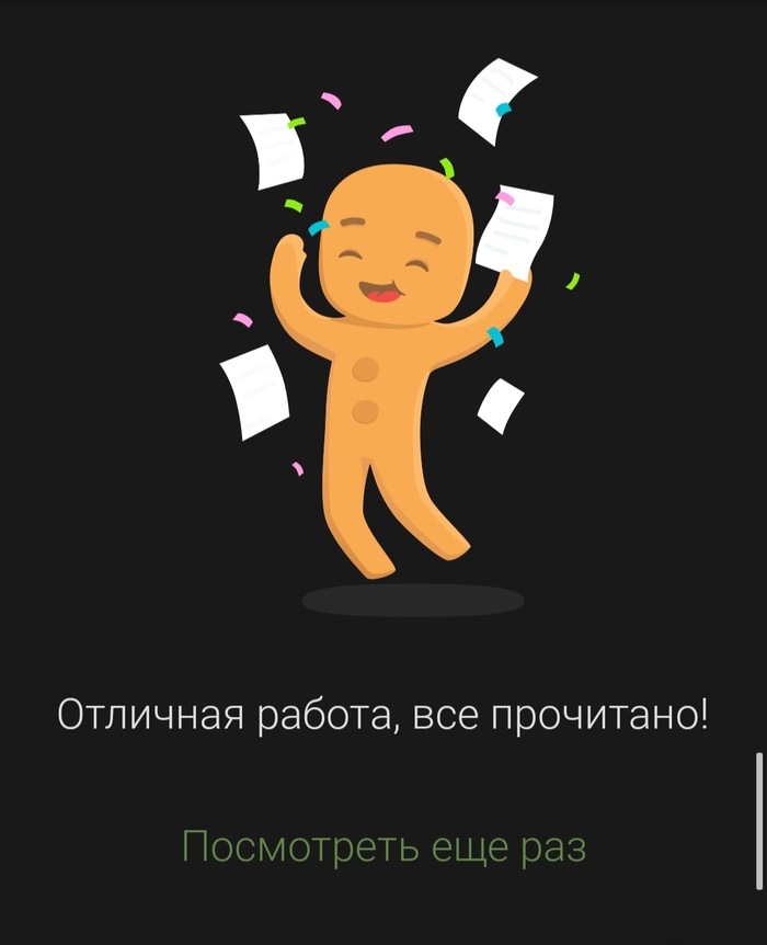 Ура!!!! Я прошел Пикабу!!!