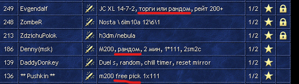 Способ выбора замков