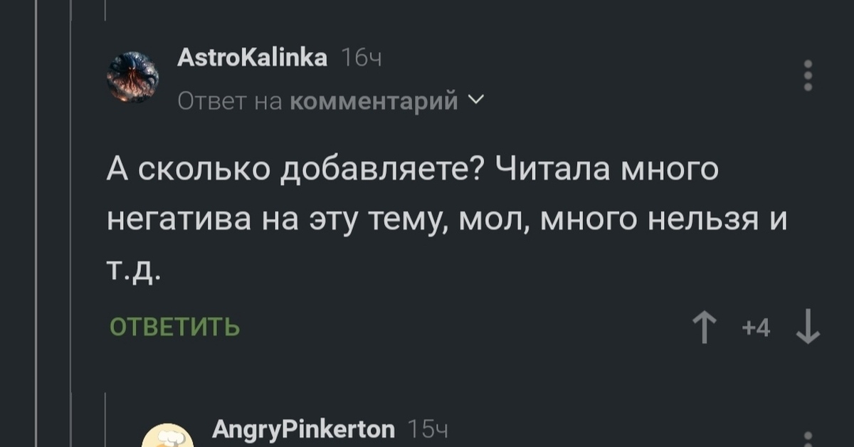 Сколько глутамата натрия для тёщи? | Пикабу