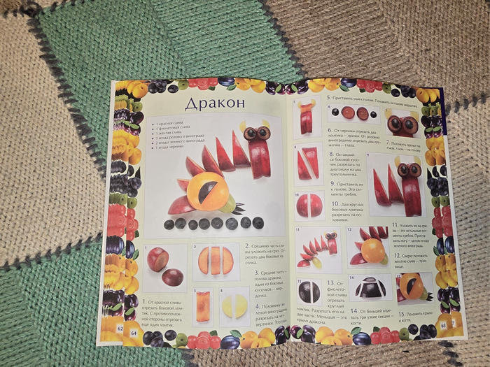 дракон - морда кирпичом и око Саурона на пузе