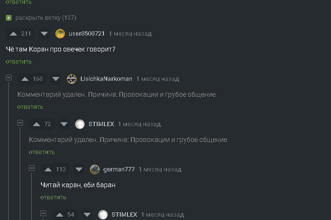 Люди, давайте жить в мире и согласии друг с другом?