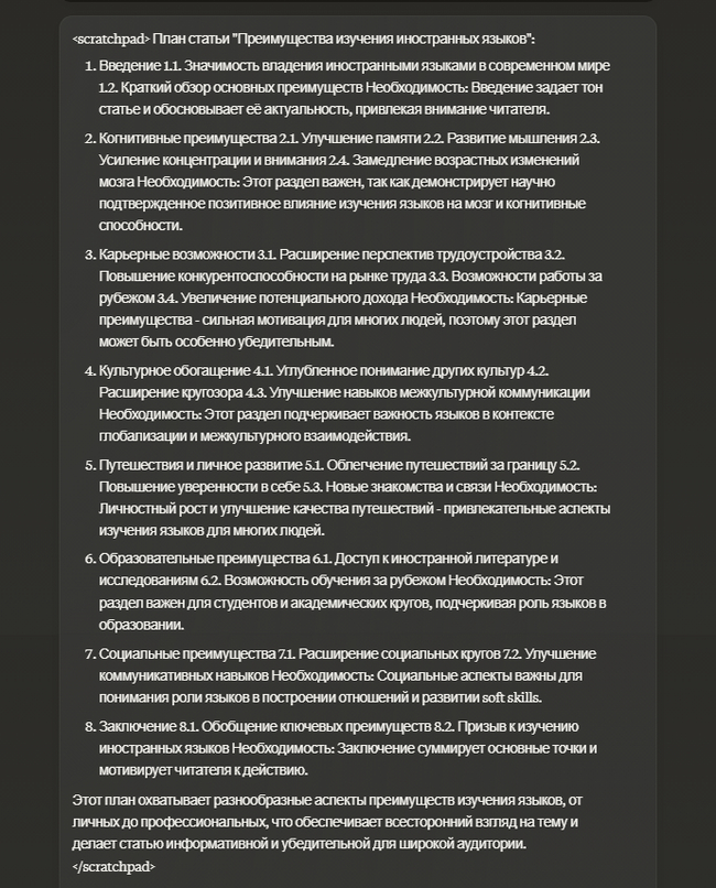 ��� ������ Claude 3.5 Sonnet