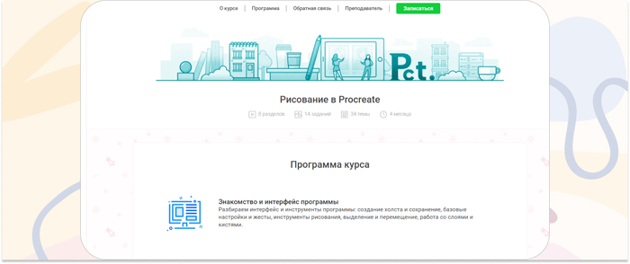 Pixel       Procreate    PRO. <a href="https://ru.freepik.com/free-vector/flat-abstract-doodle-background_24751037.htm#fromView=search&amp;page=1&amp;position=21&amp;uuid=22e4033d-235e-45c9-8c8f-305b83bafbae" target="_blank" rel="nofollow noopener">Image by freepik</a>
