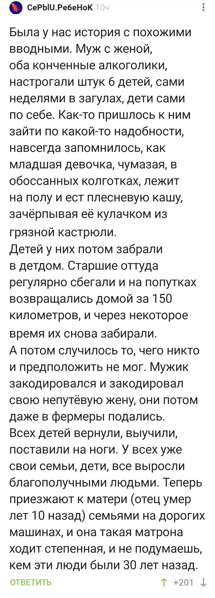 Ответ на пост «Это мой ребенок и только у меня есть право! Я же мать!» |  Пикабу