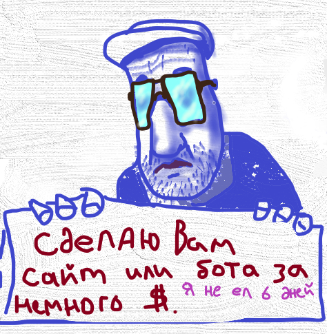 Это не шутка