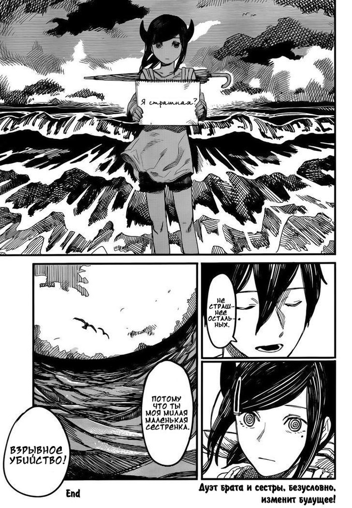 На этом ваншот и кончается