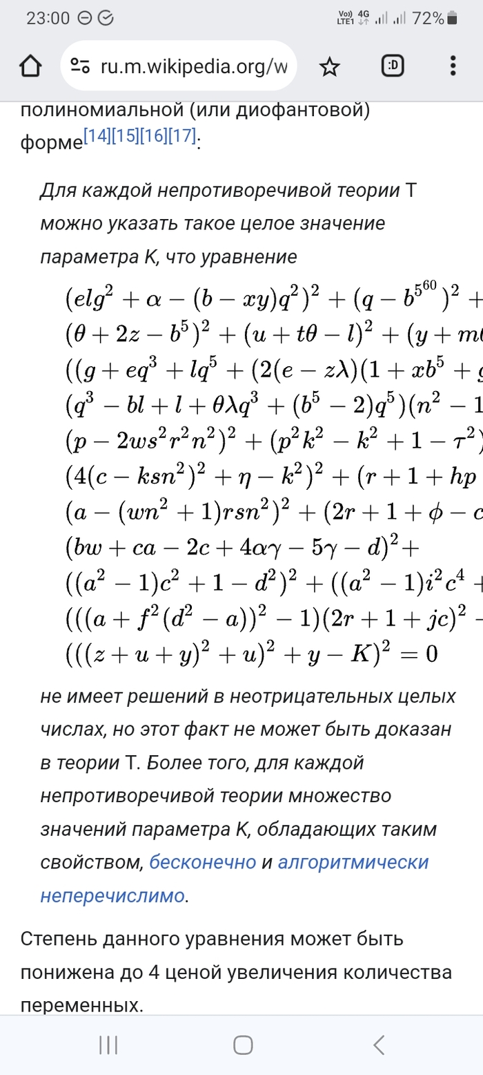 Матем: истории из жизни, советы, новости, юмор и картинки — Горячее | Пикабу