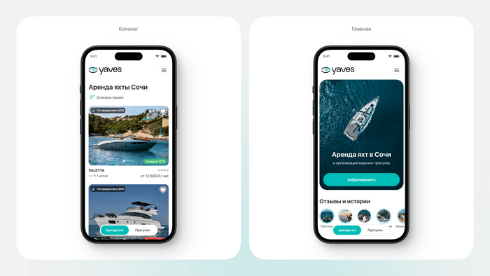 Улучшенные экраны адаптива — новый каталог и главная страница