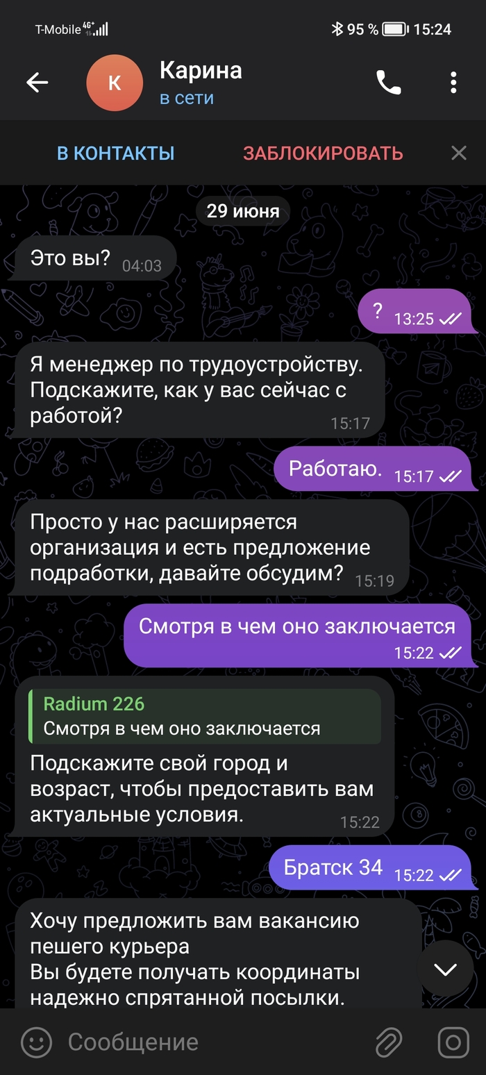 Не хочу завтра на работу: истории из жизни, советы, новости, юмор и  картинки — Горячее, страница 11 | Пикабу