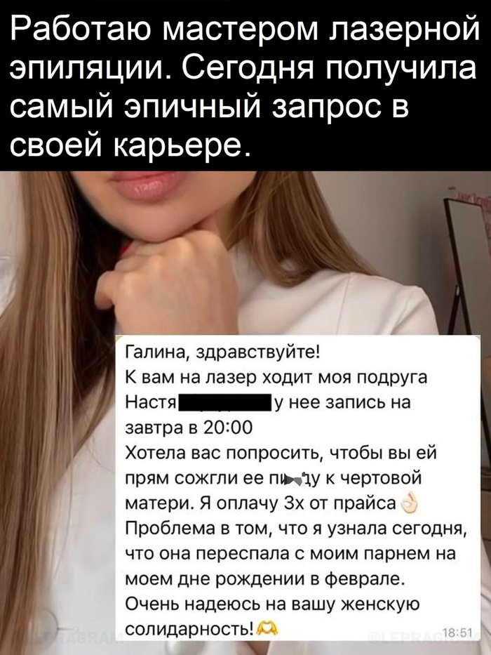 Месть