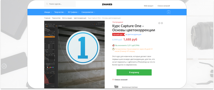 Znanies    ,        . <a href="https://ru.freepik.com/free-photo/top-view-professional-photography-accessories-white-wooden-table_3716795.htm#fromView=search&amp;page=1&amp;position=19&amp;uuid=5d66204e-ca32-40fb-8e4a-83ff5ef015e0" target="_blank" rel="nofollow noopener">Image by freepik</a>