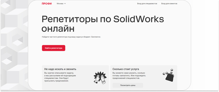Ȼ          SolidWorks. <a href="https://ru.freepik.com/free-vector/gray-3d-hexagonal-background_4436011.htm#fromView=search&amp;page=1&amp;position=0&amp;uuid=d6f1249b-ae55-46e9-993d-2dd24cb2338b" target="_blank" rel="nofollow noopener">Image by freepik</a>