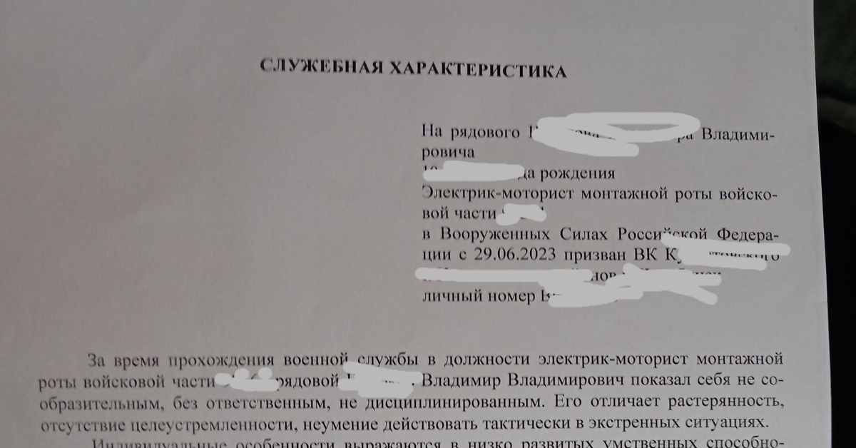 Служебная характеристика | Пикабу