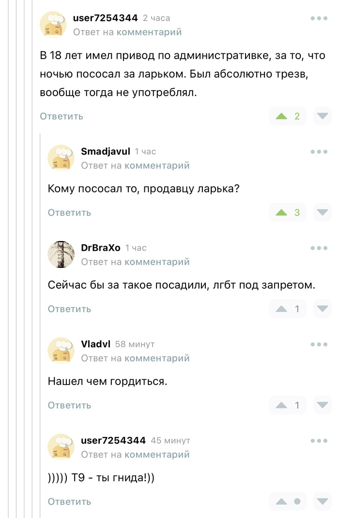 Теперь уж не отвертишься