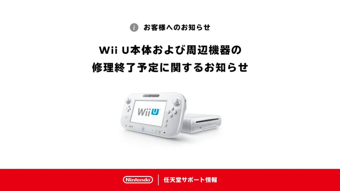  ,    Wii U   .
