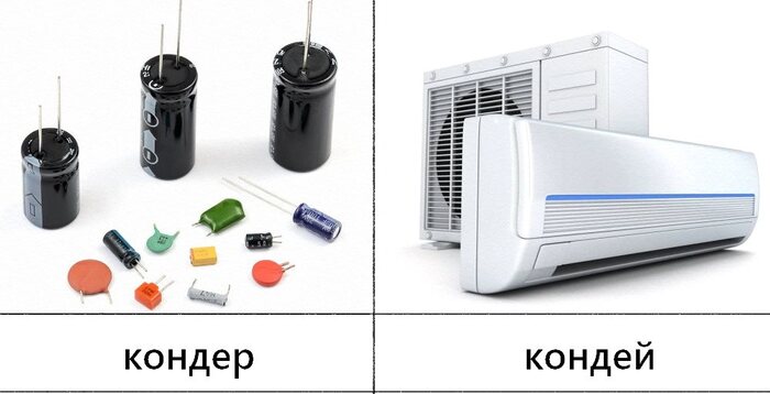 Ответ на пост «Про кондеры, кому интересно»