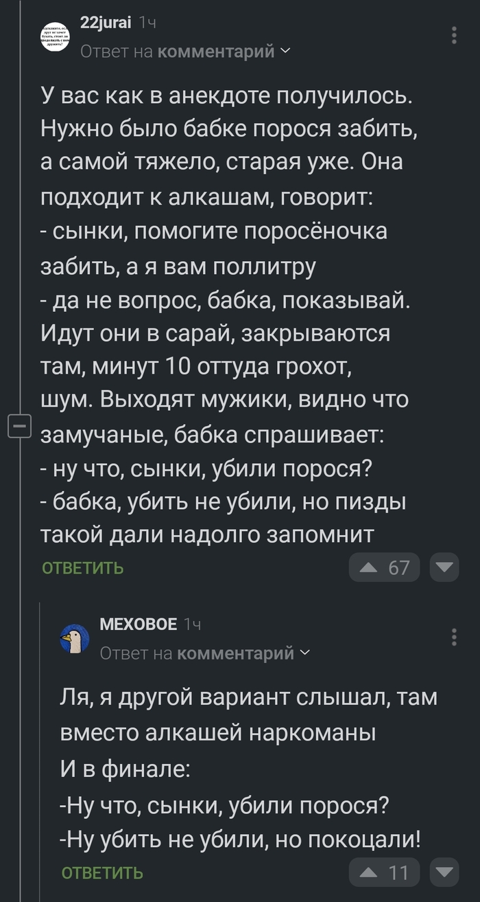 Неприличные анекдоты: истории из жизни, советы, новости, юмор и картинки —  Все посты | Пикабу