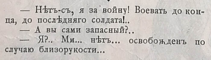 "Будильник", №27, 1905 год | Пикабу