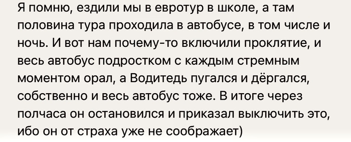 Пугают водителя