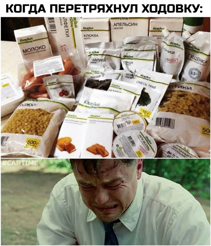 Каждый день...