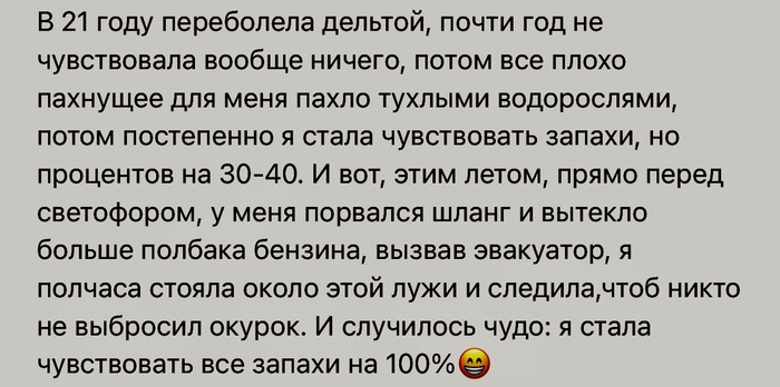 Бензин животворящий