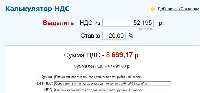 Без ндс через юрлицо вот такая скидка