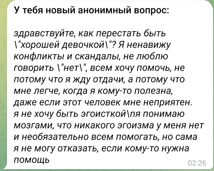 Хорошие девочки