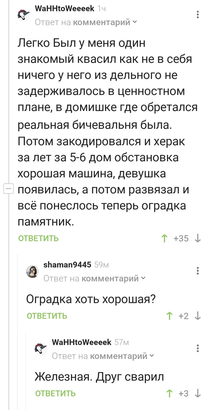 Выпивка: истории из жизни, советы, новости, юмор и картинки — Все посты |  Пикабу