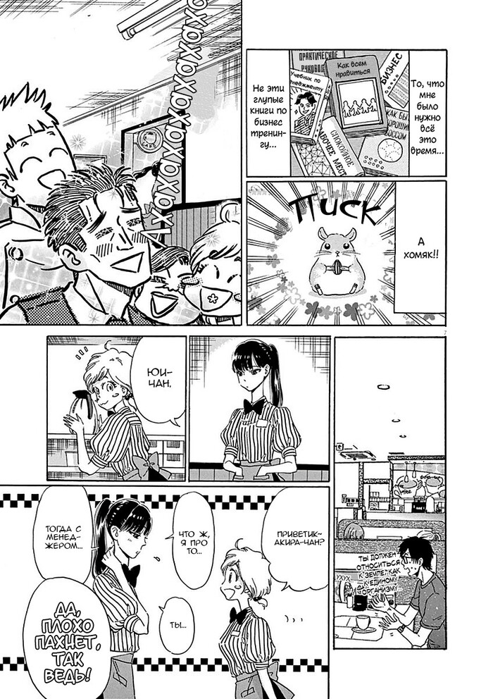 И снова хомяк