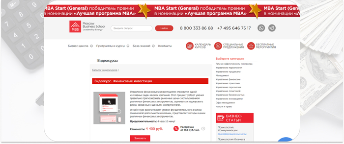 Moscow Business School      . <a href="https://ru.freepik.com/free-photo/top-view-coins-paper-money-laptop_5481330.htm#fromView=search&amp;page=1&amp;position=27&amp;uuid=ba842ca9-c996-4ec1-b250-500334cce145" target="_blank" rel="nofollow noopener">Image by freepik</a>