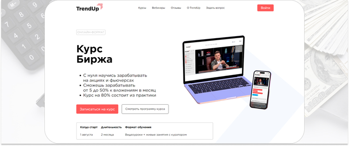 TrendUp         . <a href="https://ru.freepik.com/free-photo/top-view-coins-paper-money-laptop_5481330.htm#fromView=search&amp;page=1&amp;position=27&amp;uuid=ba842ca9-c996-4ec1-b250-500334cce145" target="_blank" rel="nofollow noopener">Image by freepik</a>