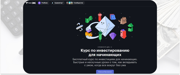 Җƻ       . <a href="https://ru.freepik.com/free-photo/top-view-coins-paper-money-laptop_5481330.htm#fromView=search&amp;page=1&amp;position=27&amp;uuid=ba842ca9-c996-4ec1-b250-500334cce145" target="_blank" rel="nofollow noopener">Image by freepik</a>