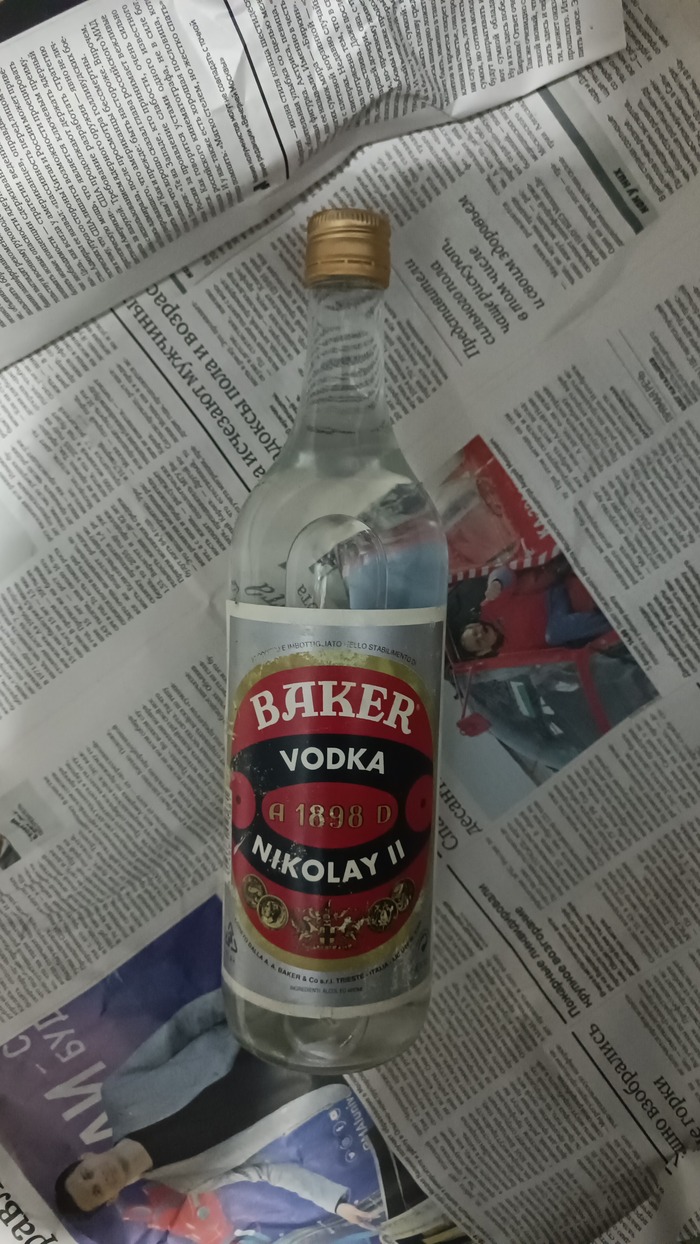 Baker Nikolay II , , 