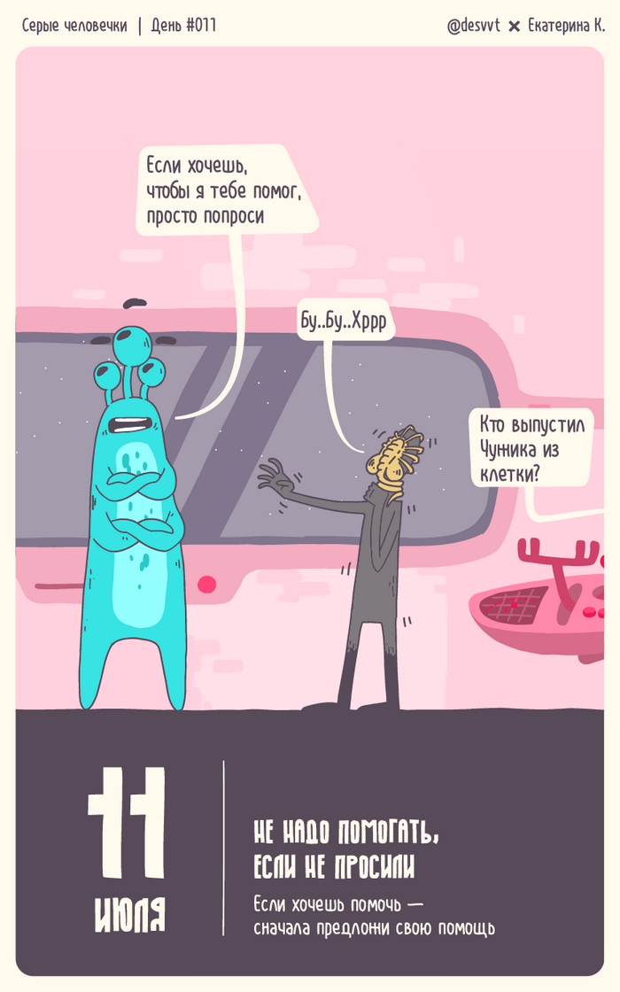 ����� ���������. ���� #011. �� ���� ��������, ���� �� �������