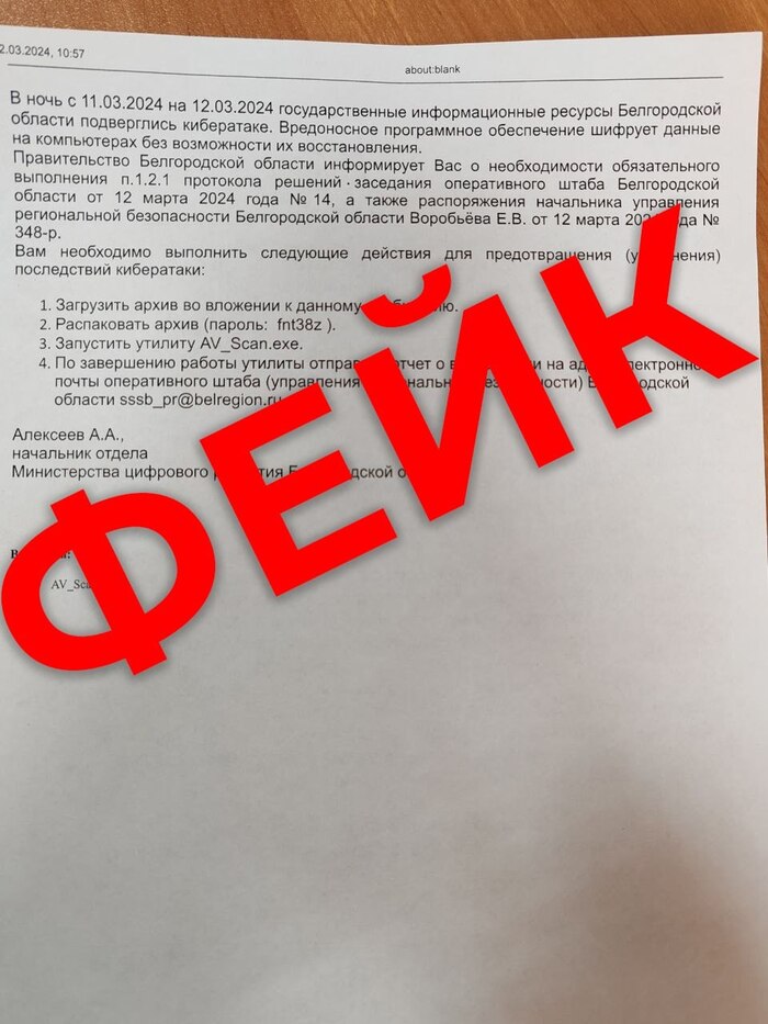 Обстрелы Белгорода и области. 11-12 Марта 2024