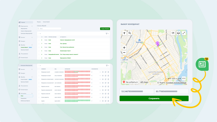 Возможности админпанели