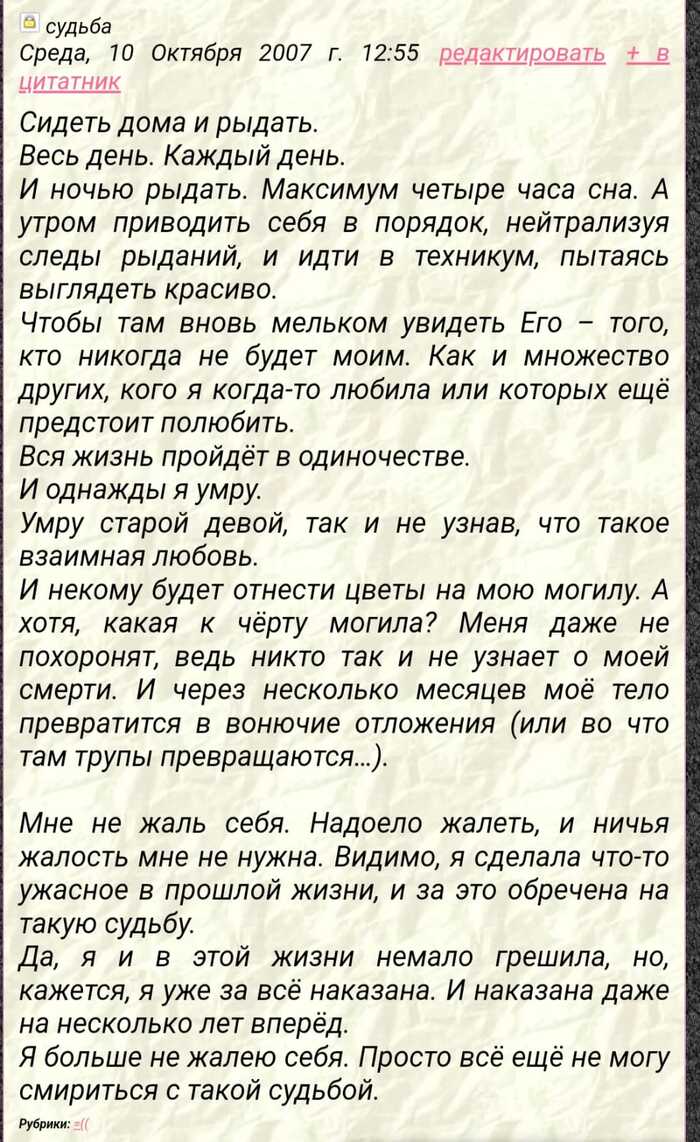 Боль: истории из жизни, советы, новости, юмор и картинки — Горячее | Пикабу