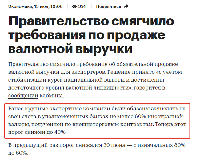 : <!--noindex--><a href="https://pikabu.ru/story/dollar_skoro_budet_za_100_rub_11598235?u=https%3A%2F%2Fwww.rbc.ru%2Feconomics%2F13%2F07%2F2024%2F669227079a7947ff610f4889&t=https%3A%2F%2Fwww.rbc.ru%2Feconomics%2F13%2F07%2F2024%2F669227079a7947ff610f...&h=e64bde51874173a9666044b12762e2a222c0306d" title="https://www.rbc.ru/economics/13/07/2024/669227079a7947ff610f4889" target="_blank" rel="nofollow noopener">https://www.rbc.ru/economics/13/07/2024/669227079a7947ff610f...</a><!--/noindex--> 