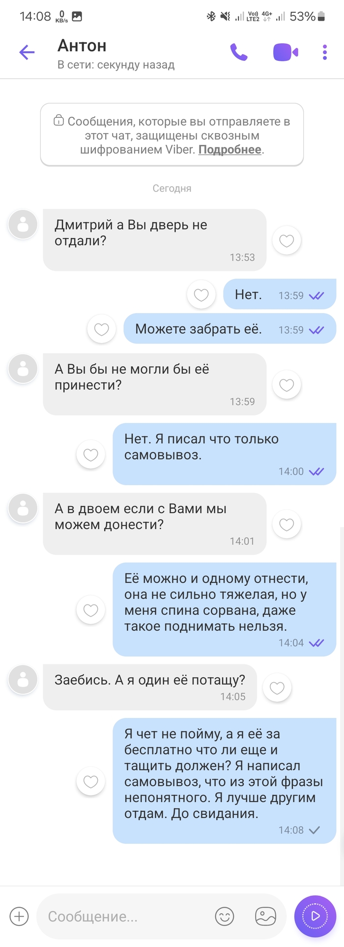 Охеревшие дачники