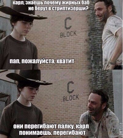 Проблемы жирных баб