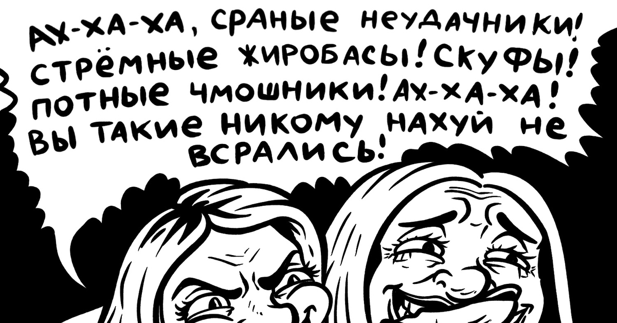 Абьюзеры | Пикабу