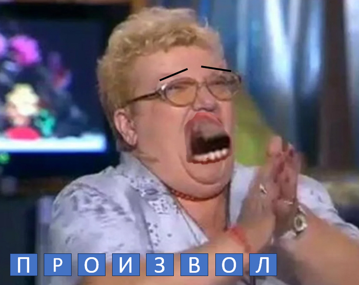 Когда власть поступает "по справедливости", игнорируя законы