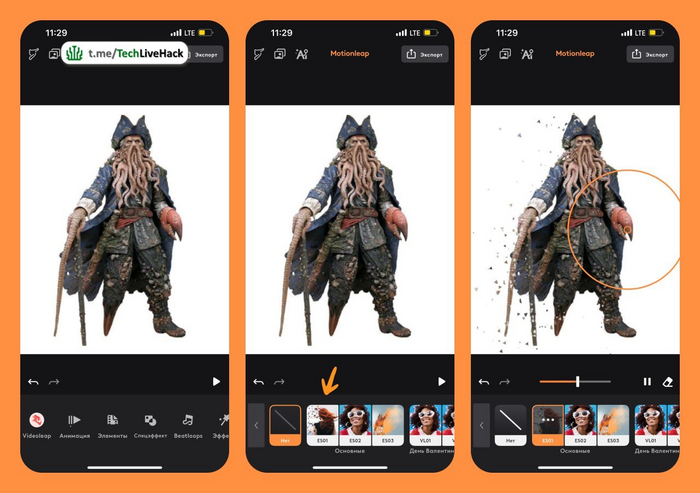 Как оживить фото в iPhone?