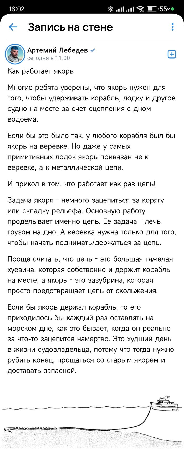 Тёма- моряк ! | Пикабу