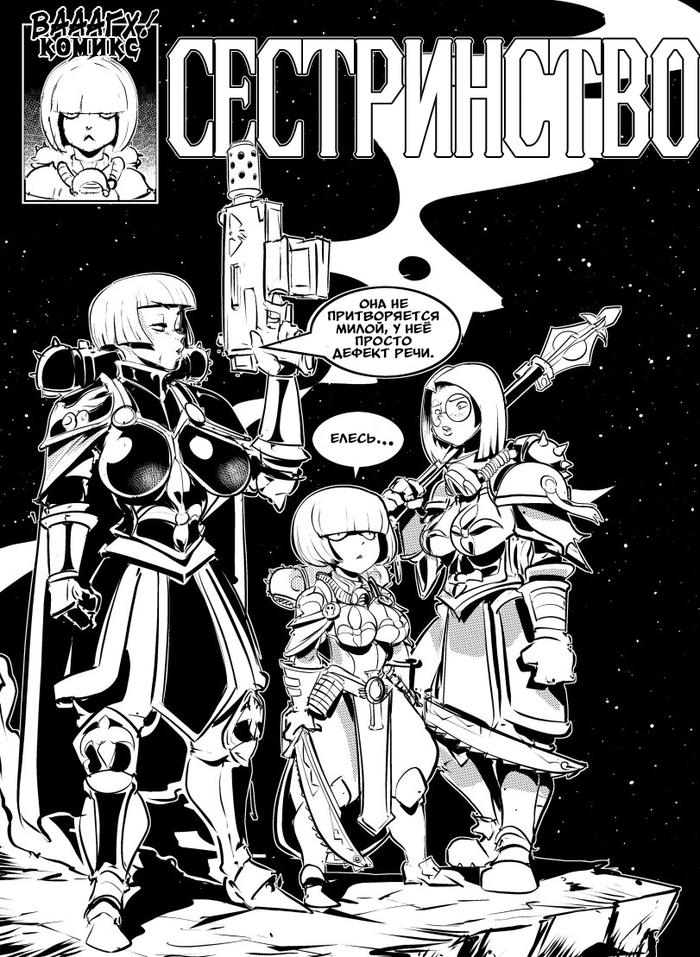    Warhammer 40k, Wh humor, ,  , Adepta Sororitas