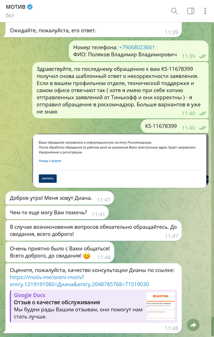 Вот и вернулись к развязке )