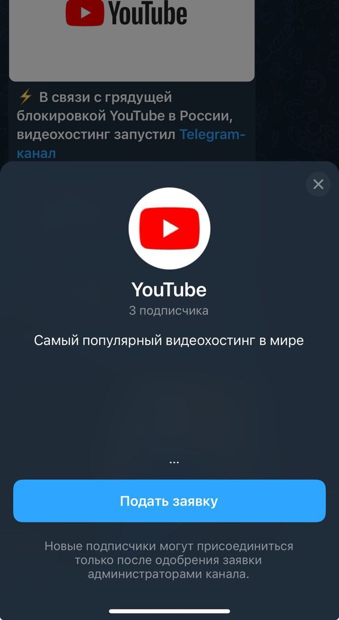 Ютуб нынче не популярен